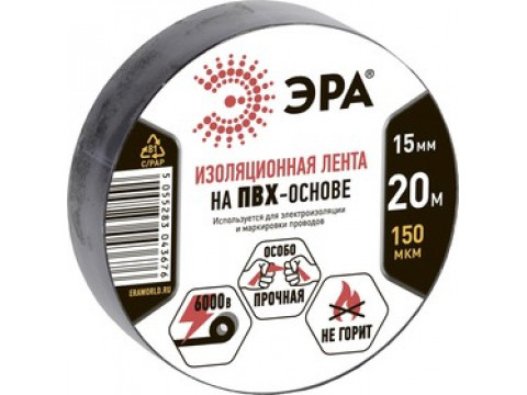 Изолента ПВХ Эра черная 15 мм x 10 м в Екатеринбурге