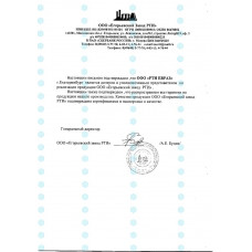 Сертификат 6